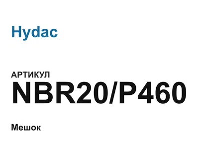 NBR20P460 Hydac