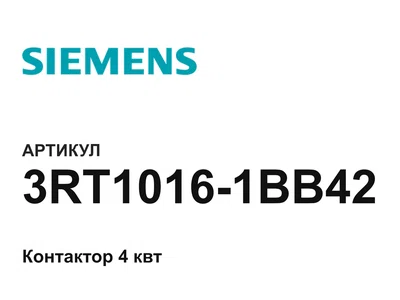 3RT10161BB42 Siemens