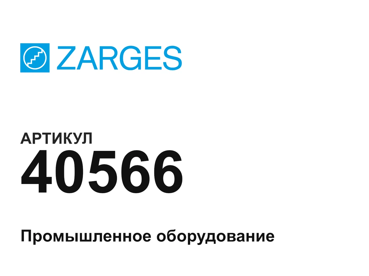 40566 Zarges