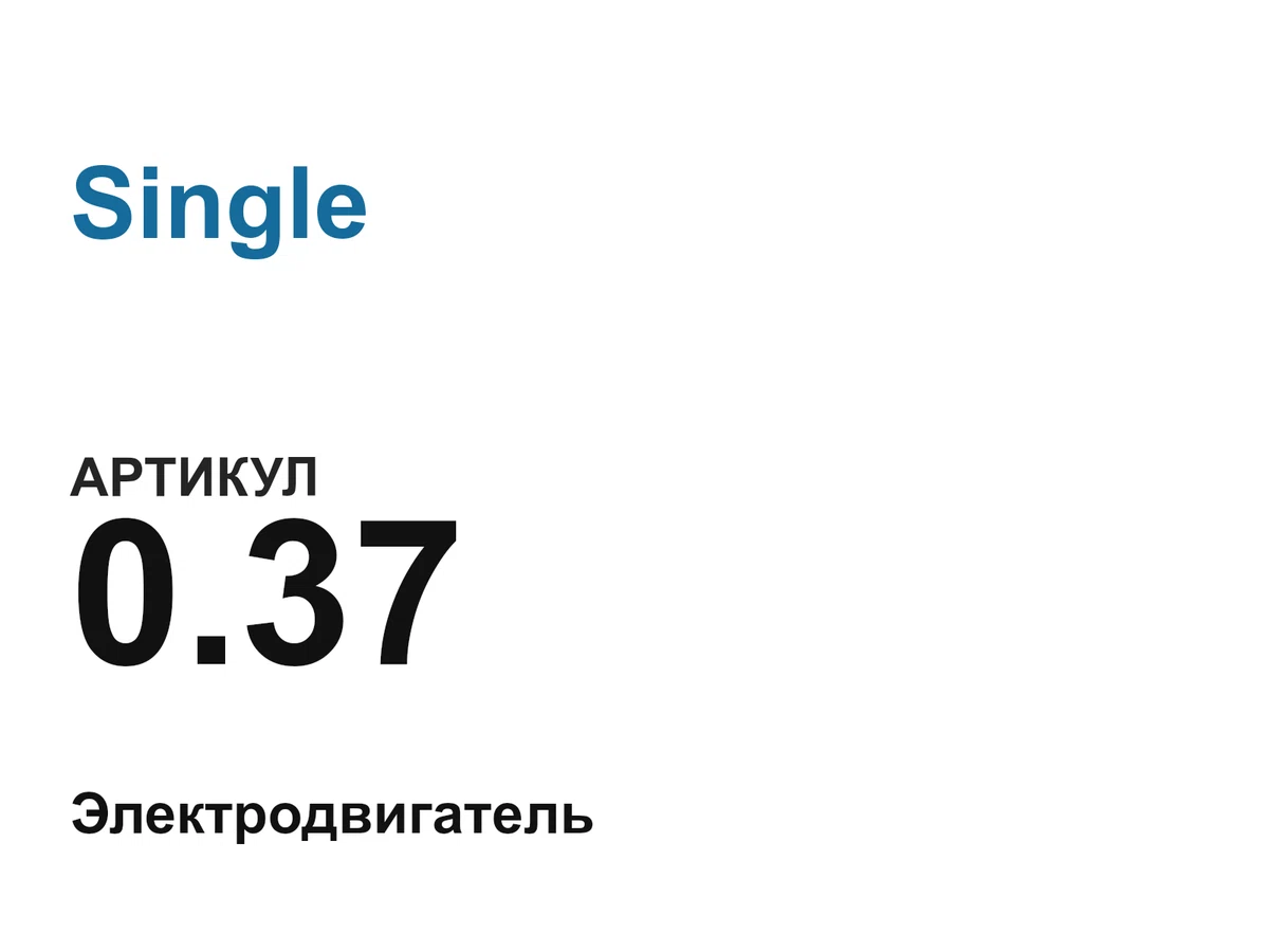 037 Single