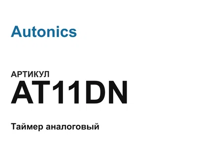 AT11DN Autonics