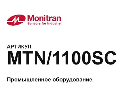 MTN1100SC Monitran
