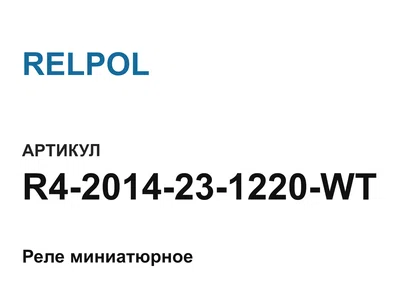 R42014231220WT RELPOL