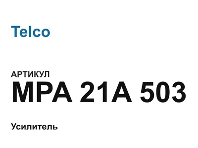 MPA21A503 Telco