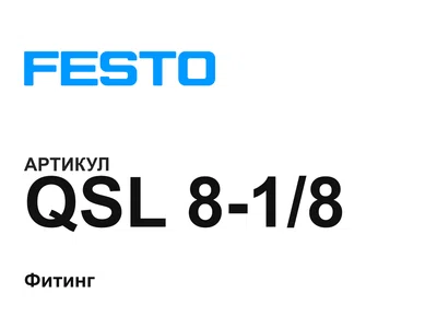 QSL818 FESTO