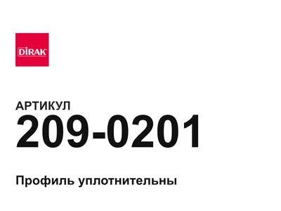2090201 DIRAK