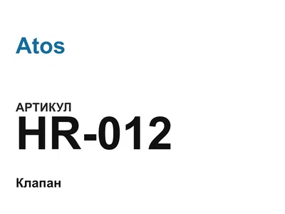 HR012 Atos