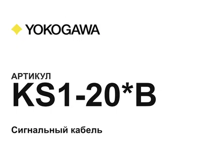 KS120B Yokogawa