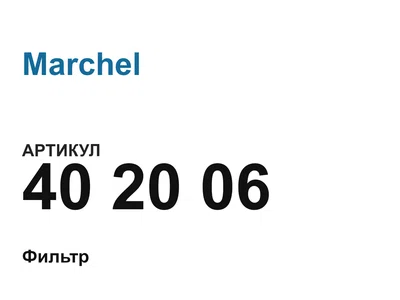 402006 Marchel