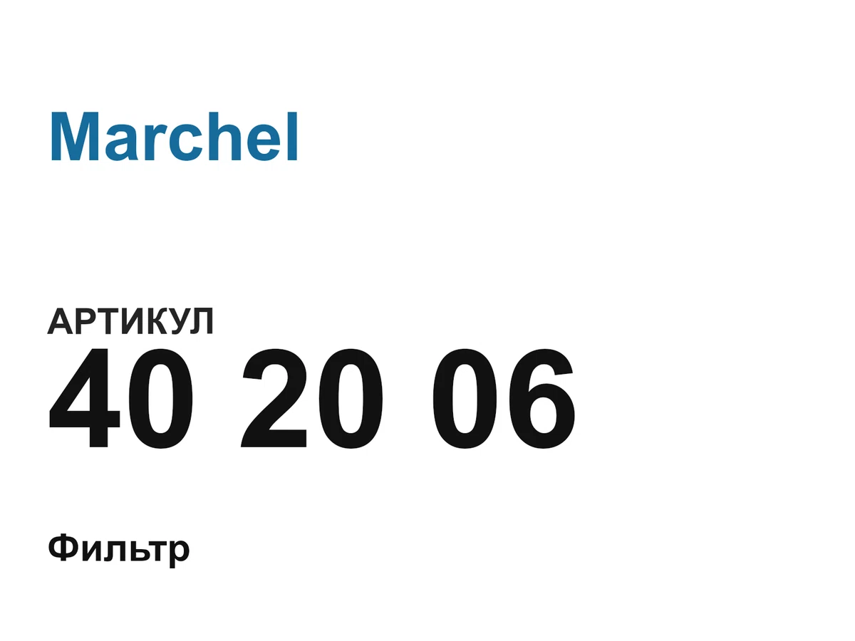 402006 Marchel