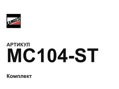 MC104ST Camozzi