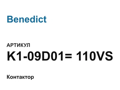 K109D01110VS Benedict