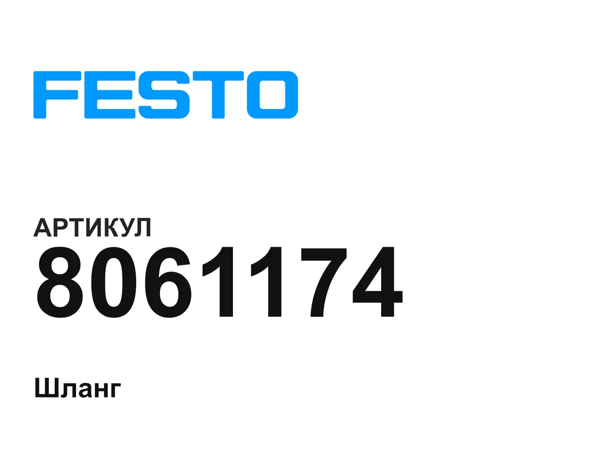 8061174 FESTO