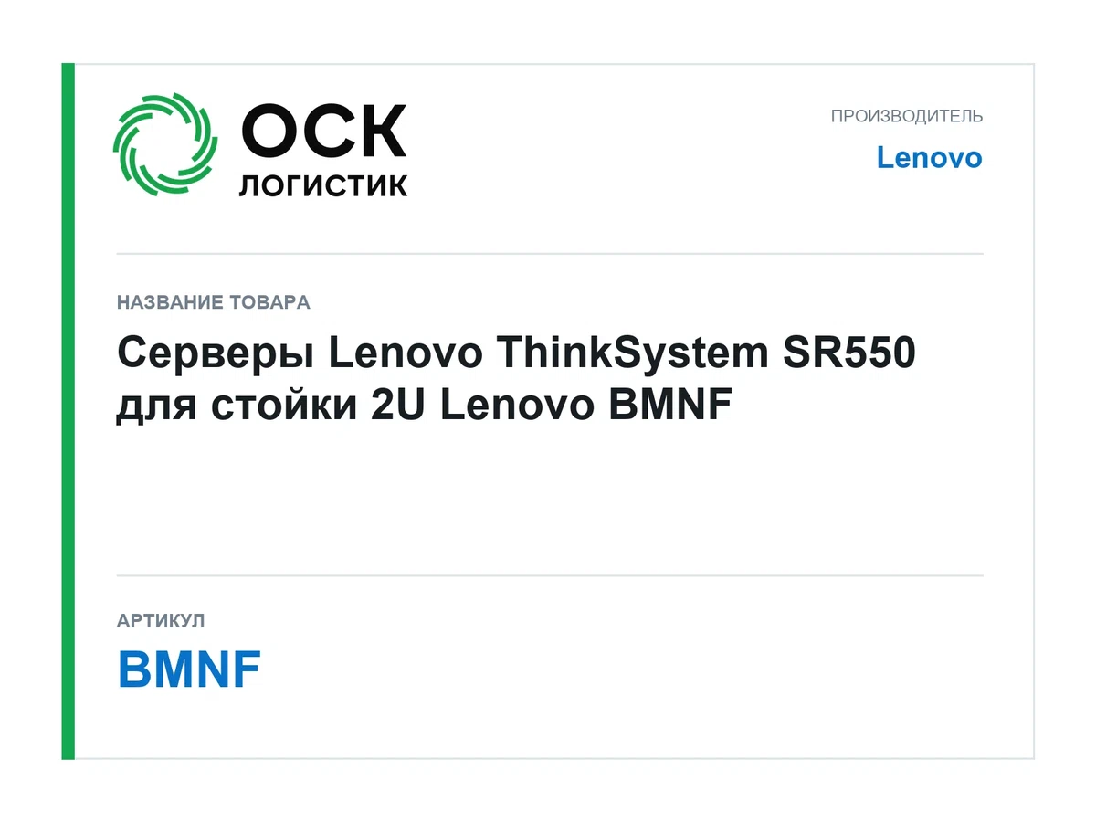BMNF Lenovo