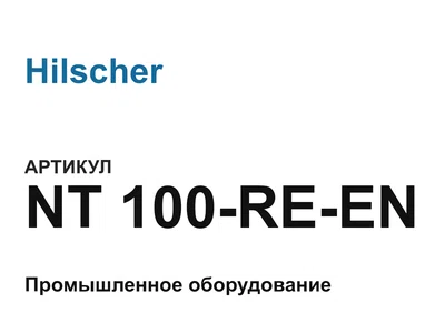 NT100REEN Hilscher