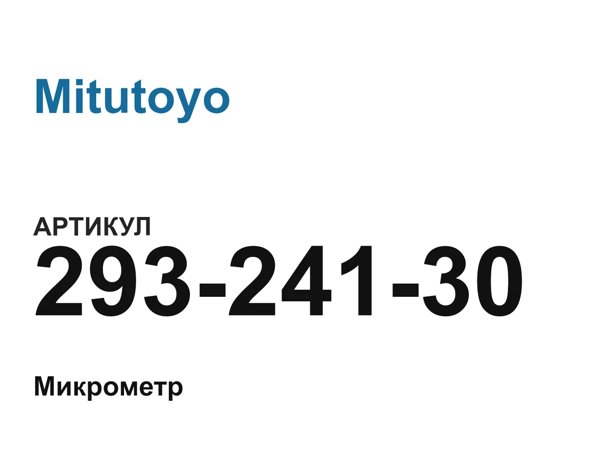 29324130 Mitutoyo