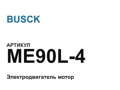 ME90L4 BUSCK