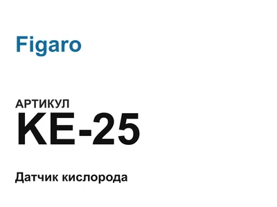 KE25 Figaro