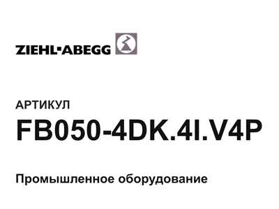 FB0504DK4IV4P ZIEHL ABEGG