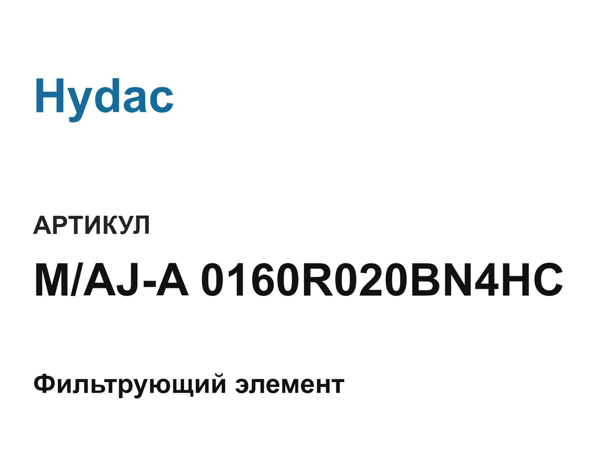 MAJA0160R020BN4HC Hydac