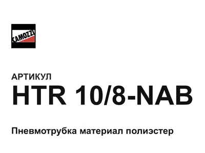 HTR108NAB Camozzi