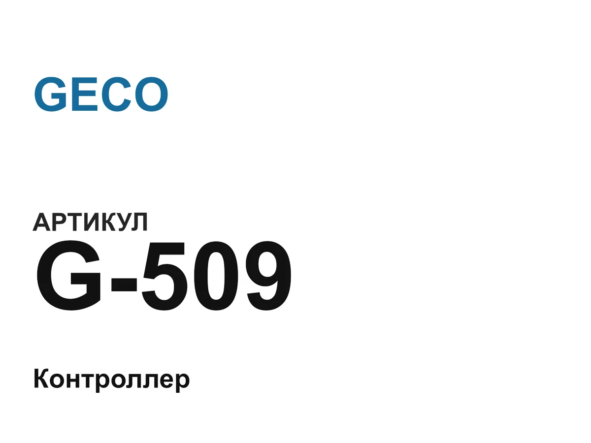 G509 GECO