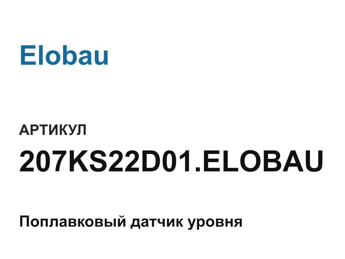 207KS22D01ELOBAU Elobau