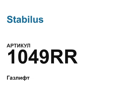 1049RR Stabilus