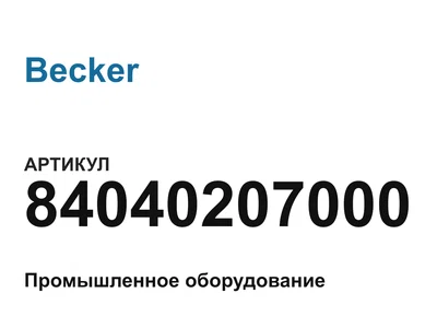 84040207000 Becker