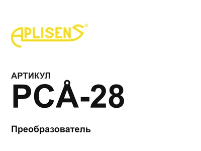PC28 Aplisens