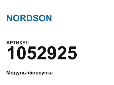 1052925 NORDSON