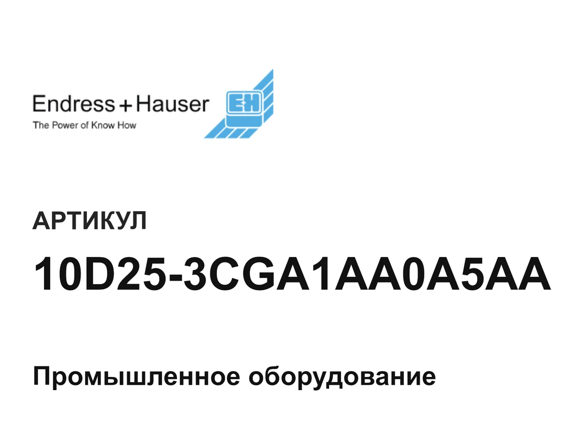 10D253CGA1AA0A5AA Endress+Hauser