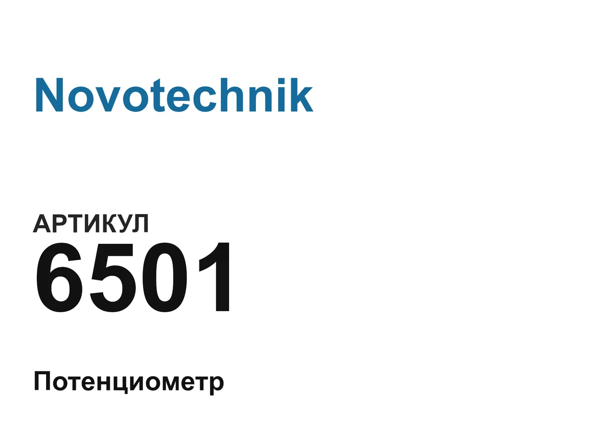 6501 Novotechnik