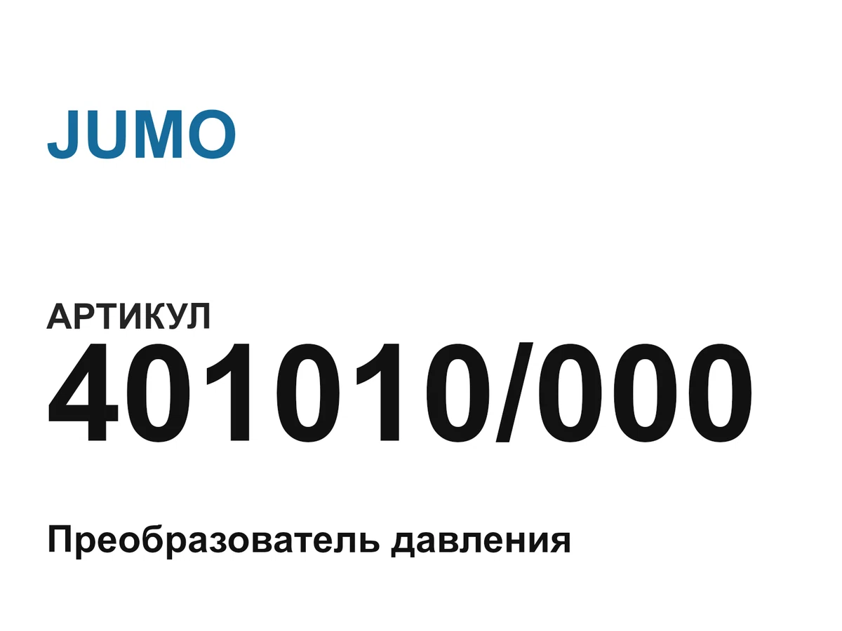 401010000 JUMO
