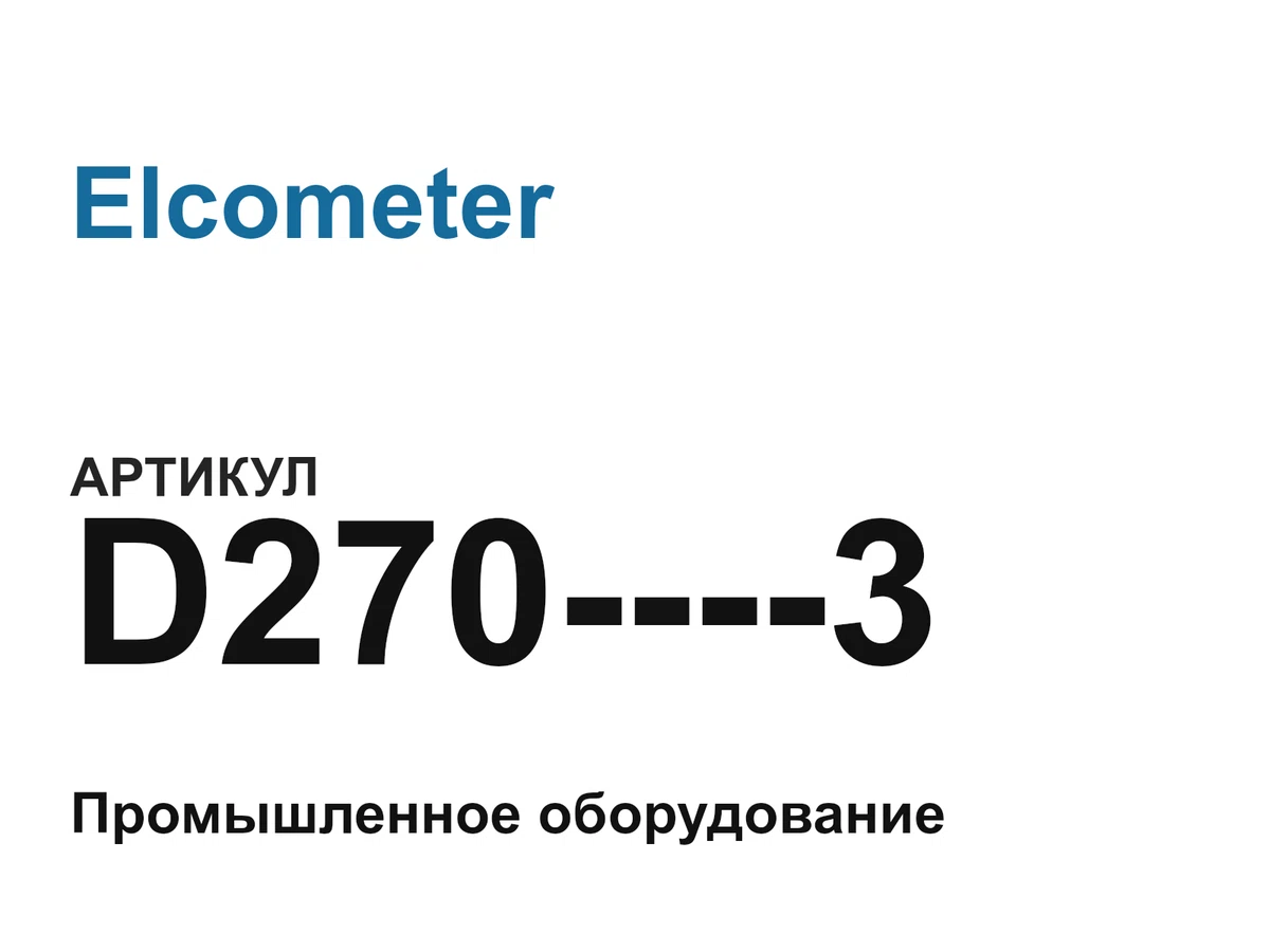 D2703 Elcometer