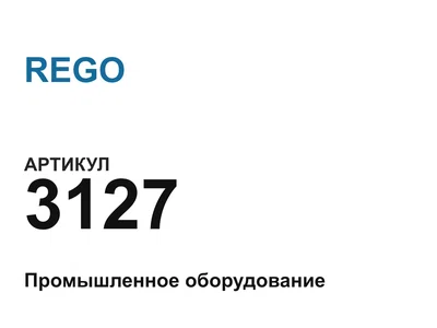 3127 REGO