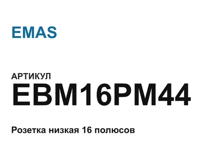 EBM16PM44 EMAS