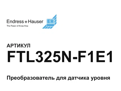 FTL325NF1E1 Endress+Hauser