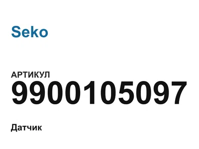 9900105097 Seko
