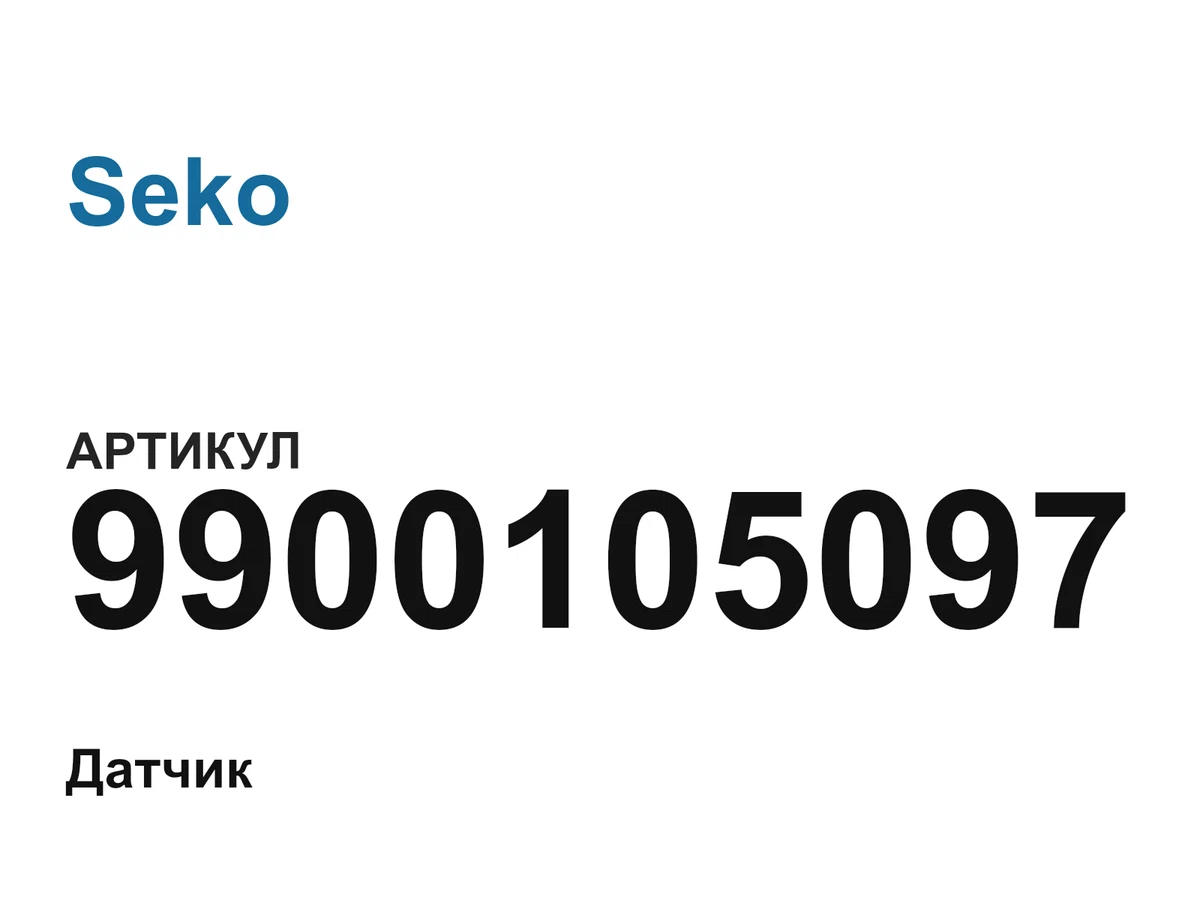 9900105097 Seko