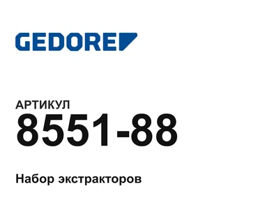 855188 GEDORE