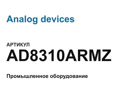 AD8310ARMZ Analog devices