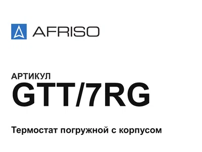 GTT7RG Afriso