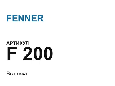 F200 FENNER