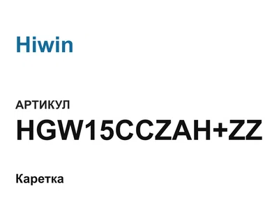 HGW15CCZAHZZ Hiwin