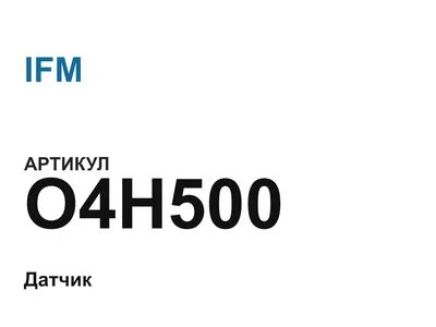 O4H500 IFM