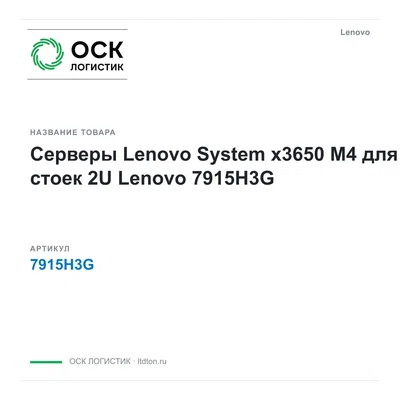 7915H3G Lenovo