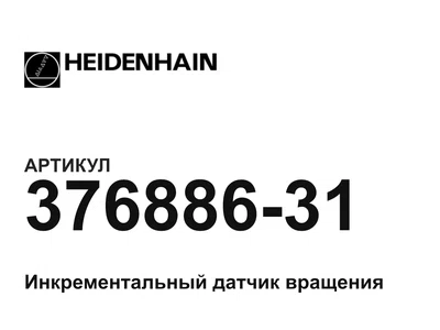37688631 Heidenhain