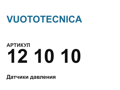 121010 VUOTOTECNICA