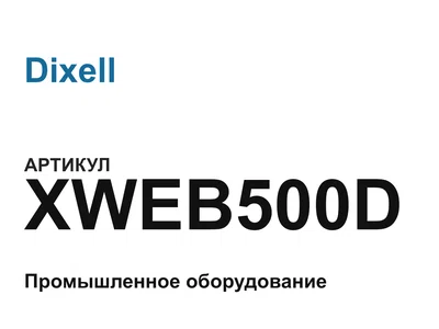 XWEB500D Dixell
